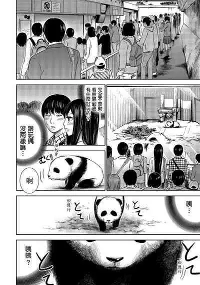 Ayamachi, Hajimemashite. 1 | 無法抗拒的誘惑 1