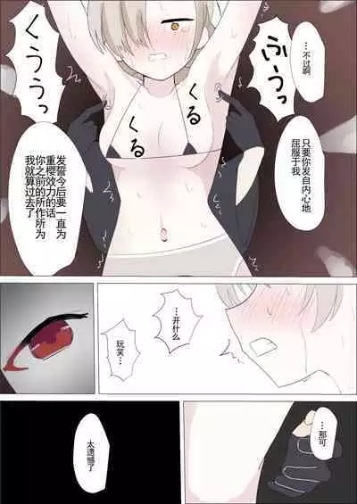 [Ibukichika (Sanadame)] Sheffield Kusuguri Goumon (Azur Lane) [Chinese]