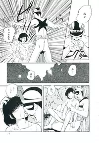 [Kazusa Shima] Accel Bomber