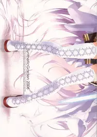 (C70) [Synthetic Garden (Miwa Yoshikazu)] Rancid Lovers #2 (Summon Night 3)