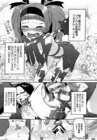 [Wamusato Haru] Hatsuden Pandakun! Shinsouban