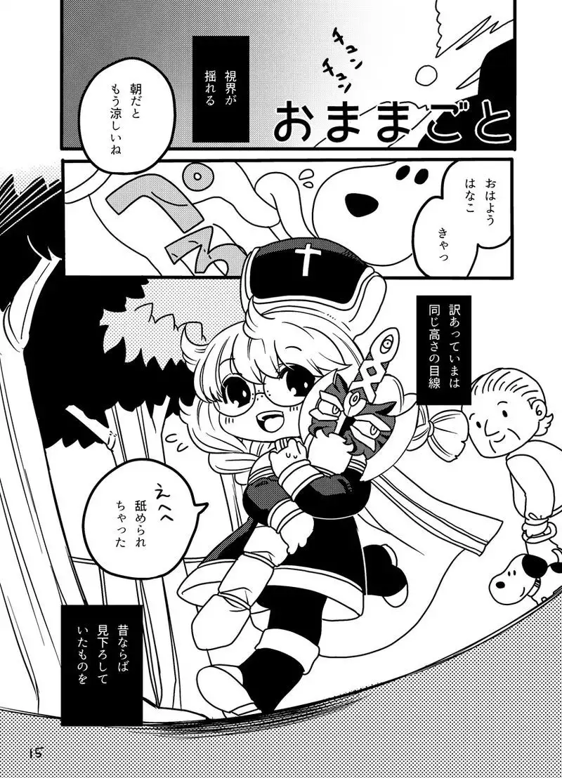 Ame mo Agatta Saa Kaerou