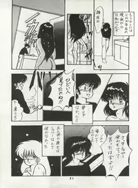(C34) [Orange Gallery Henshuubu (Sakata Kintoki)] ORANGE GALLERY SAKATA SPECIAL (Kimagure Orange Road)