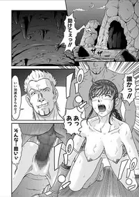 [Kurono Masakado] Dengeki Zecchou! Hihoujima ~Chikyuu no Oku ni Sasowarete~ Joukan