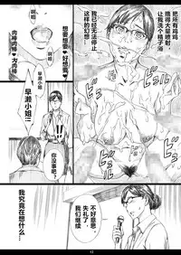 Kyonyuu Onna Joushi Saimin Nikuningyou 2