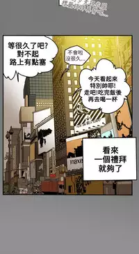 Honey trap 甜蜜陷阱 ch.8~17 (chinese)