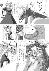 (C76) [Hibiki (Iganseijin)] Yuka × Patchu demo Ii n janai? (Touhou Project)