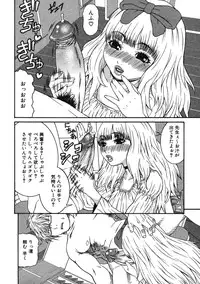 [Sasamine Hidetoshi] Haha kakeru Chijyoku-Ane kakeru Inyoku-Imoto