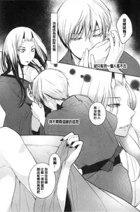 [hirasaka fuyu] hirasaka lament [chinese]