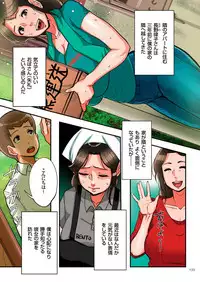 [Mokuzou] Bote Hame! [Digital]