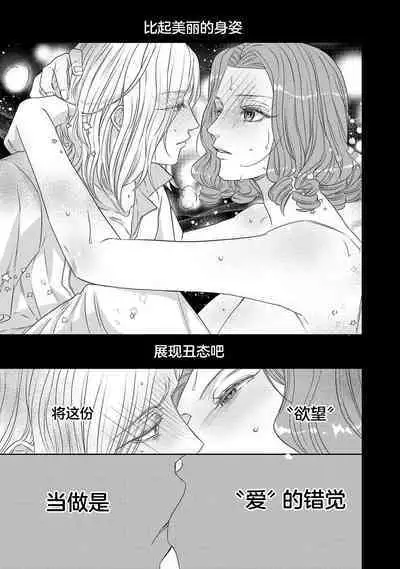 tensei seijo to shinkan wa mada ai o shiranai | 转生圣女和神官还情窦未开 1-8