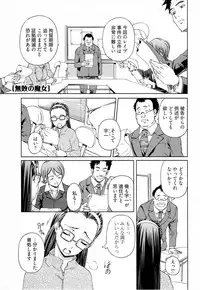 [Nakamura Uzuki] Keifu, Sakurairo