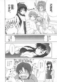 [Anthology] Chou Subaru Sennin Haruka Vol.3