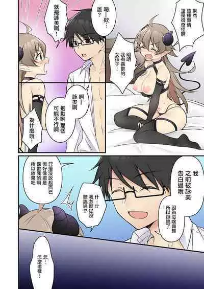 Shoukan Sareta Succubus ga Boku da Nante Kiitenain desu kedo