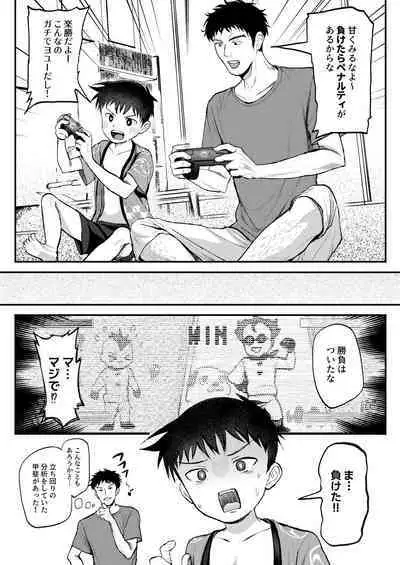 Matsuri to Ittara xxx!