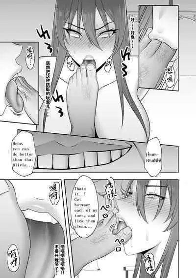 [Kyosuu (GFRP)] Noble Knight [English]