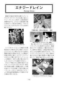 [sankaku doumei] encyclopedia of crucifixion