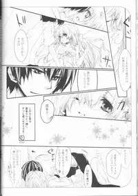 (C78) [Dokudoku Melon (Various)] Sweet 27 Girl (Katekyoo Hitman REBORN!) [Incomplete]