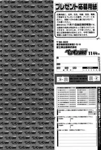 COMIC Penguin Club Sanzokuban 2016-11