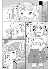 [Satuyo] Peaceful Ecchi! - PEACEFUL H [Digital]