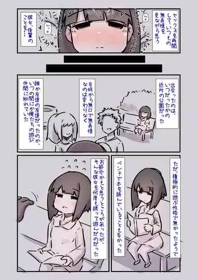 Kouhai wa Mukuchi dakedo Dosukebe sugite Guigui Kuru node Taihen na Hanashi