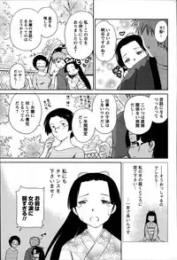 [ANTHOLOGY] Men's Young (2007-07)