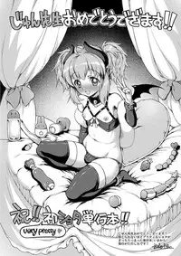 [Katou Jun] Mesuiki Otokonoko Switch [Digital]