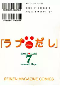 [St. Rio (Kitty, Kouenji Rei)] Love Dasi 7 (Love Hina) [English] [EHCOVE]
