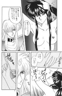 [Secret Society M (Kitahara Aki)] FACE TO FAITH (Giant Robo)