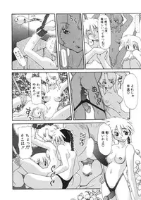 [Izawa Shinichi] Master & Master