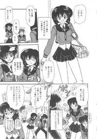 [Mita Ryuuji (Rokuma Susumu)] Hanazono no Himitsu