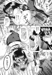 [Umihara Minato] Nikuyoku no Ejiki -Victim of Carnal Desire-