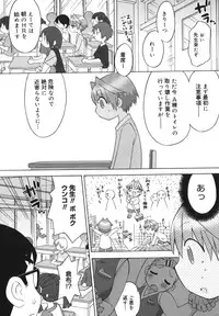 [Wamusato Haru] Hatsuden Pandakun!