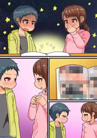 Hajimete no Inpio Challenge