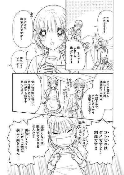 Renai LoveMax 2023-02