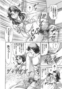 [Chikaishi Masashi] Rape Daihyakka