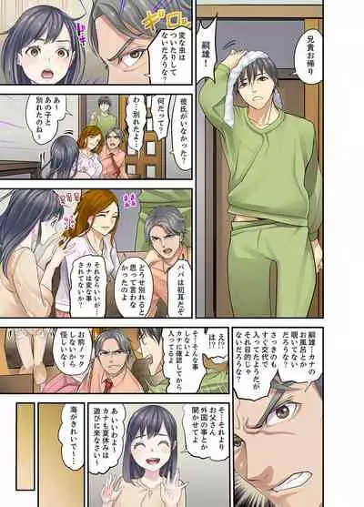 [Sanukiyan] Mei ga Ne Shizu mattara… SEX Kyouiku de Majiwaru Jikan [Deluxe Ban]