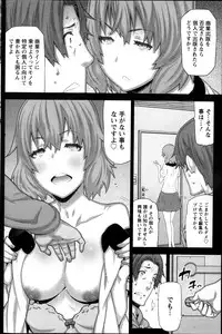 [Ikegami Tatsuya] Asa no Konai Ie