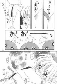 (C55) [PHOENIX PROJECT (Various)] Puni Puni Popuri Kibun (Fun Fun Pharmacy)