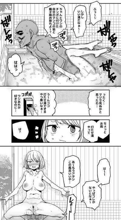 分からないことは正直に聞いちゃう系彼女のオマケ