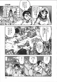 [Tarumoto Hajime] Wild at Sword