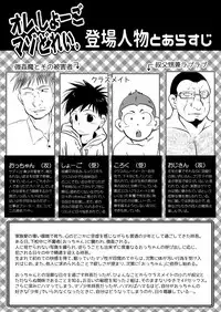 [Tobuchikara (Toriki Kuuya)] Ore, Shougo Maso Dorei. 3[Digital]