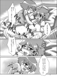 [Happydrop (Minase Sizuku)] Zetsubou-teki ni Koishiteru! (Chousoku Henkei Gyrozetter) [Digital]