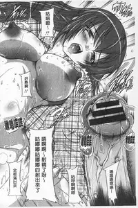 [Natsuka Q-Ya] Oki ni Haramase! | 感覺像受孕了！ [Chinese]