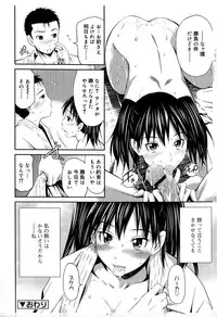 [Sabashi Renya] Momoiro Triangle