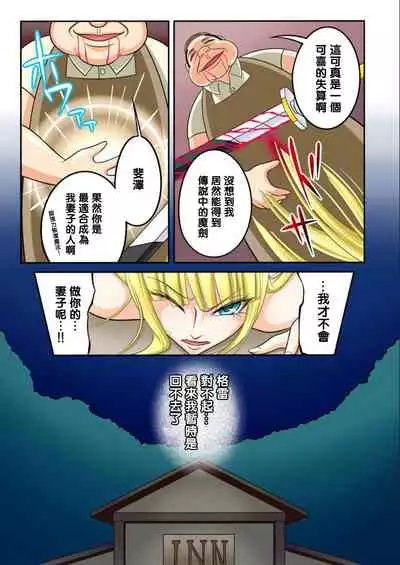 宿屋のおじさんⅡ（Chinese）