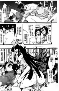 [Uchi-Uchi Keyaki] One Shota One! [Chinese]