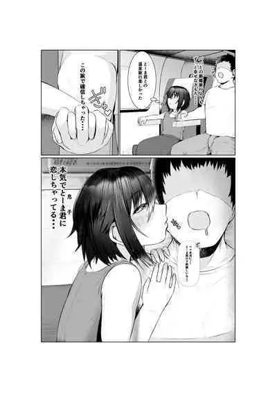 Jitsubo Dakedo Haramasetai2 〜Onsen Ryokou Hen〜