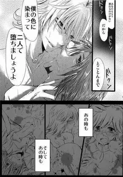 Koukai Choukyou HERO