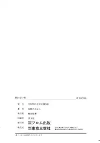 [Sano Takayoshi] Nemurenai Yoru